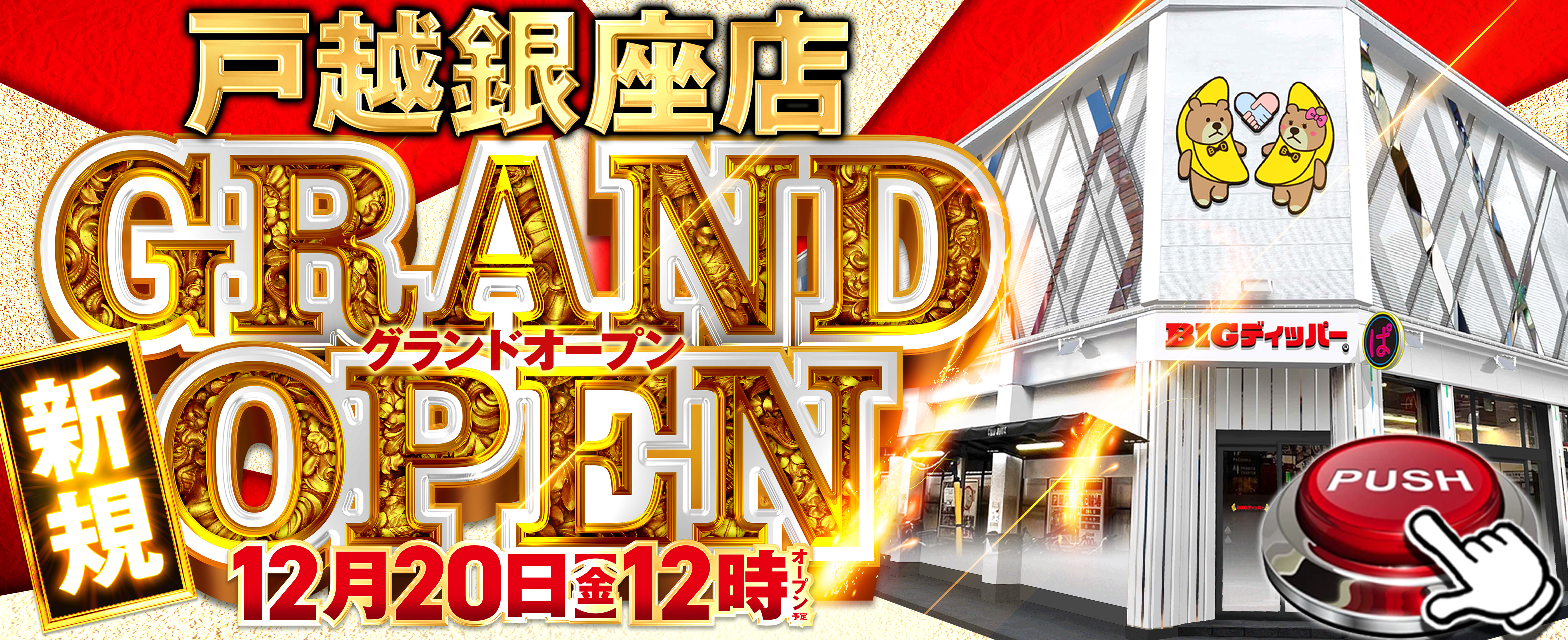 2023年3月更新】五反田のパチンコ ・スロット優良店7選（旧イベ・換金率・遊技料金）