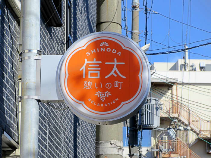 関西万博で「新地」は消えるのか！？ 信太山・今里・滝井の「大阪穴場新地」を歩いて聞いてみた（FRIDAY） -