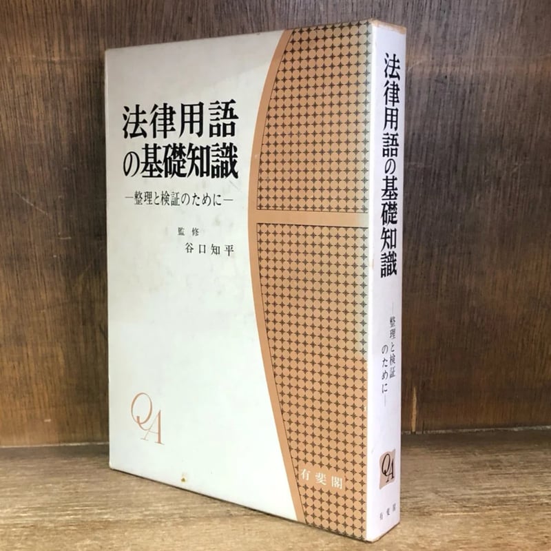 性的なことば』（井上 章一，斎藤 光，澁谷