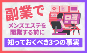 メンエスの土建とかリピートする理由て何？ | Questionbox