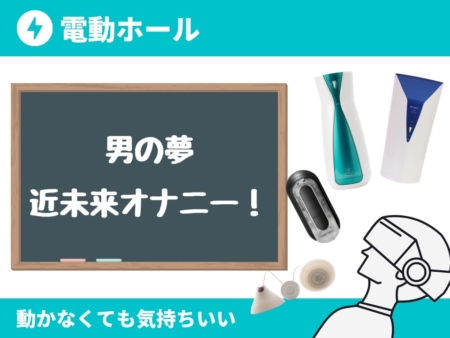 BestVibe(ベストバイブ)の電動オナホが凄すぎる！おすすめ商品・口コミ・体験談を公開！ | otona-asobiba[オトナのアソビ場]