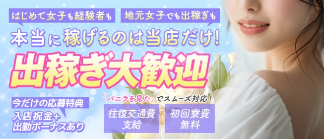 長野の風俗求人｜高収入バイトなら【ココア求人】で検索！