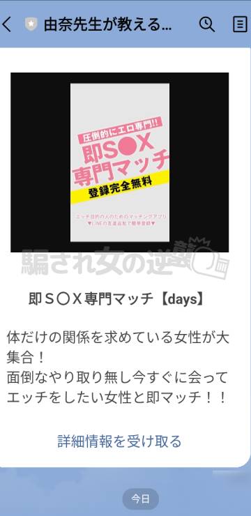 エロ漫画】性器マッチングアプリで出会った体の相性だけは最高の女 | エロフラブログ！エロフラッシュゲーム集