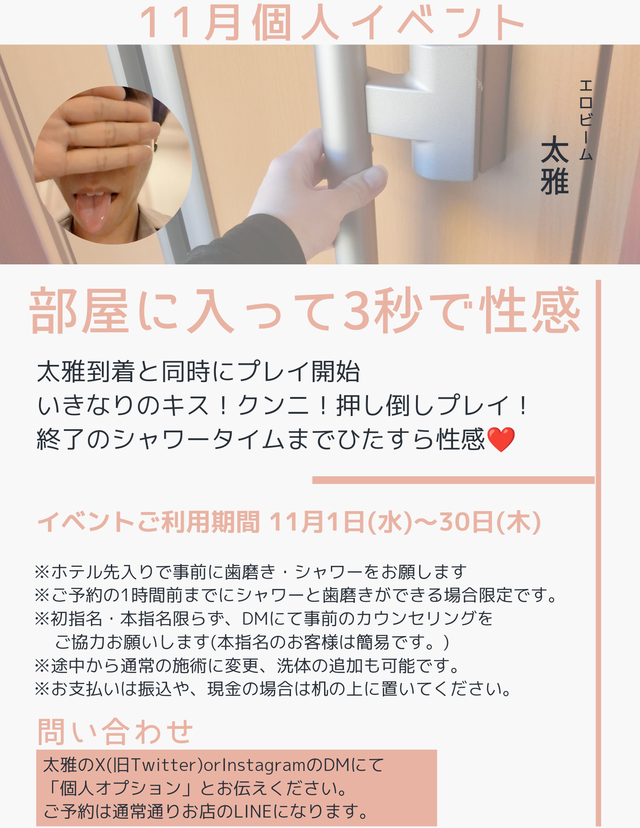 会ったときから性感は始まってる｜女性用風俗・女性向け風俗なら【東京秘密基地本店】