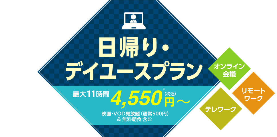 デイリーホテル | 朝霞駅前店