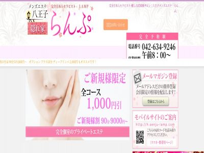 魅惑の官能アロマエステ Eureka！八王子 ～エウレカ！～｜八王子の風俗エステ風俗求人【はじめての風俗アルバイト（はじ風）】