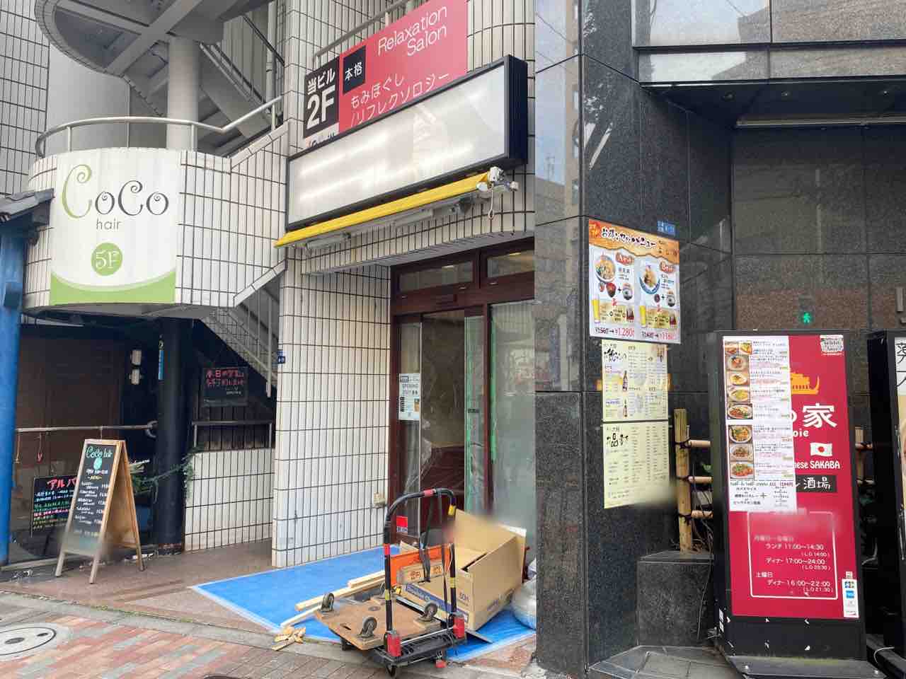 求人】Goo-it！（グイット）新橋店（東京都のセラピスト）の仕事 | サロンdeジョブ