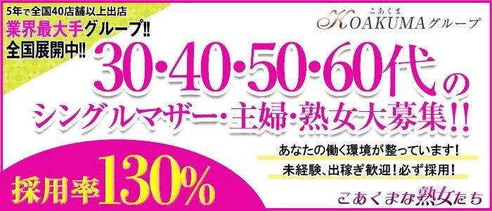 真冬：千葉栄町ムンムン熟女妻 -千葉市内・栄町/デリヘル｜駅ちか！人気ランキング