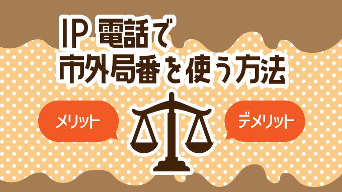 電話を着信拒否する方法は？iPhone・Androidの手順を分かりやすく解説！ | 電話代行・秘書代行サービスのCUBE