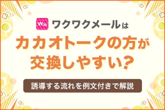 ＪＣとのカカオ報告 1人で出来るもんｗ - ＨｏｗＴｏ出会い系~掲示板使わずＬＩＮＥで友達作り~