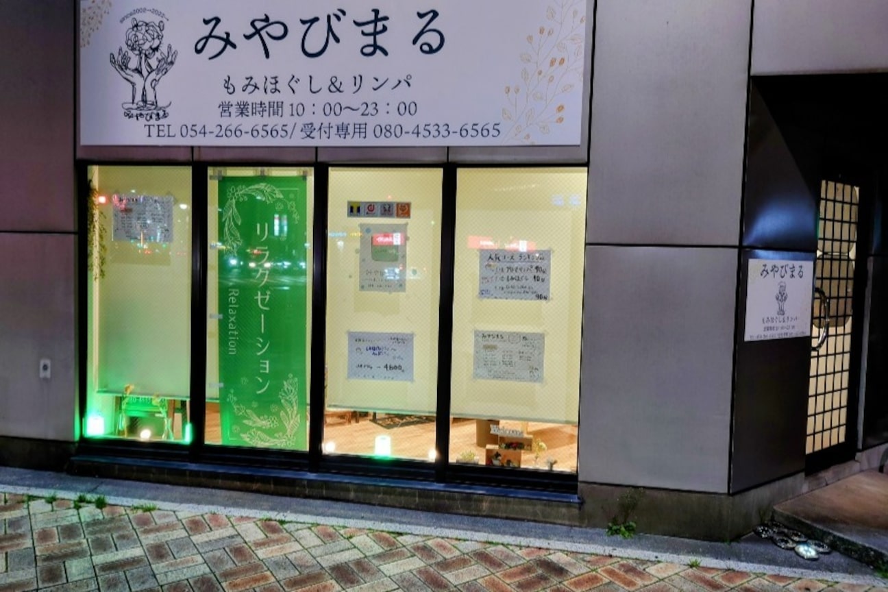 まるは食堂旅館 南知多豊浜本店