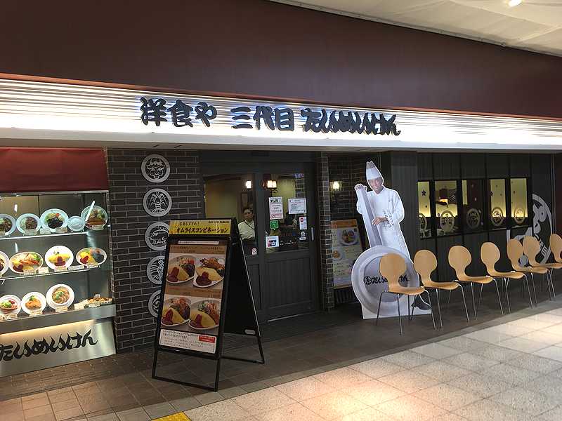 洋食の街・上野にある『上野洋食 遠山』で、フレンチを取り入れた新しい洋食を味わう｜さんたつ by