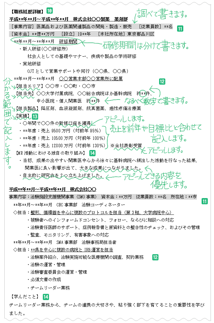 エステティシャンの履歴書はどう書く？項目ごとのポイントや基本について知ろう | モアリジョブ