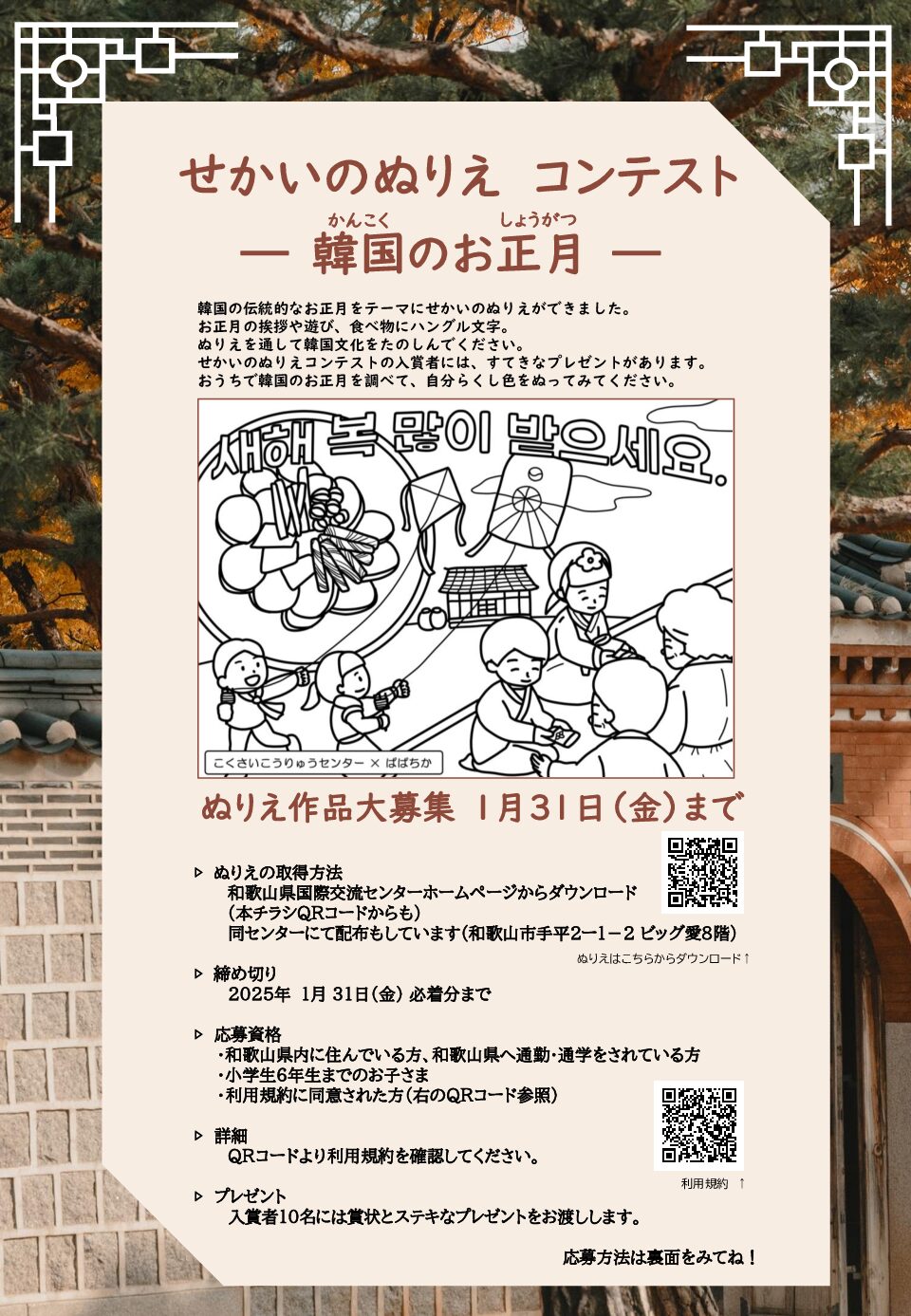 こいであがらも和歌山人よら〜！「ザ行」が言えない和歌山弁の特徴|御坊・日高の宿泊施設｜ホテルグリーンヒルグループ