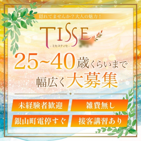 2024年新着】広島のメンズエステ求人一覧 - エステラブワーク