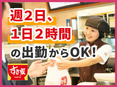 2024年最新】うさぎ森薬局 岩沼店の調剤事務求人(契約職員) | ジョブメドレー