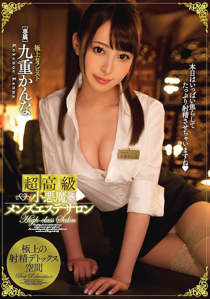 九重かんな】清楚系美少女の女子大生がエビ反り痙攣セックス | エロ画像が見たいんだ！