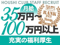 伊勢崎・太田・館林の男性高収入求人・アルバイト探しは 【ジョブヘブン】