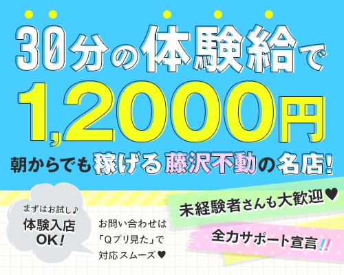 アイドルch - 平塚・藤沢/ピンサロ・風俗求人【いちごなび】