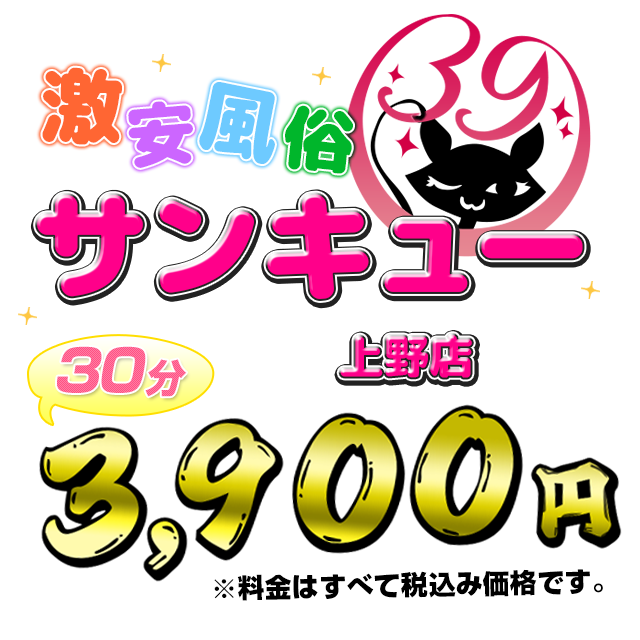 上野のデリヘル【上野デリヘル倶楽部/みれい(39)】風俗口コミ体験レポ/鶯谷風俗現地選択スタイル第二弾。みれい嬢は・・・・・・な嬢だったでござるの巻  | うぐでり