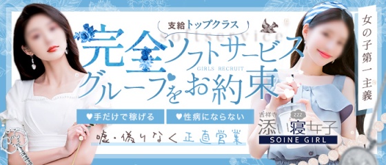 NTRサークル|立川・デリヘルの求人情報丨【ももジョブ】で風俗求人・高収入アルバイト探し