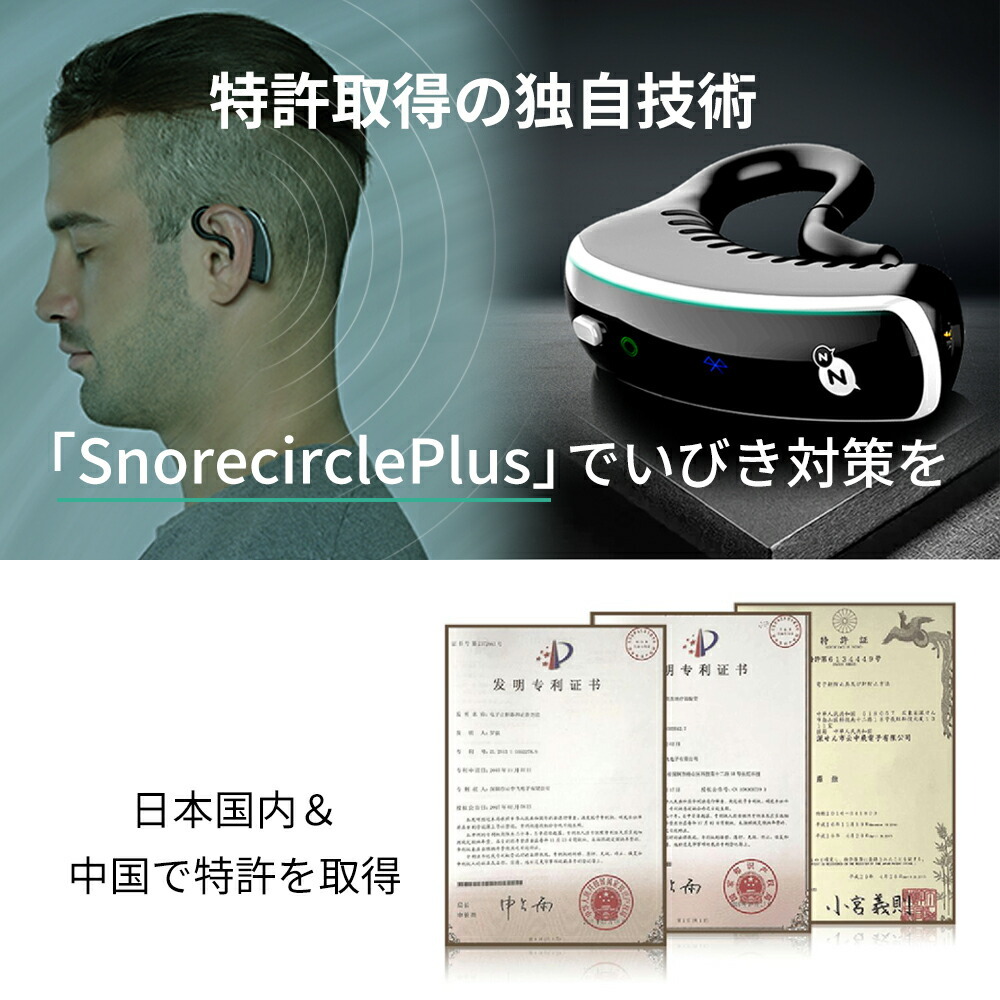 スノアサークルとは？ – Snore Circle｜スノアサークル日本公式サイト