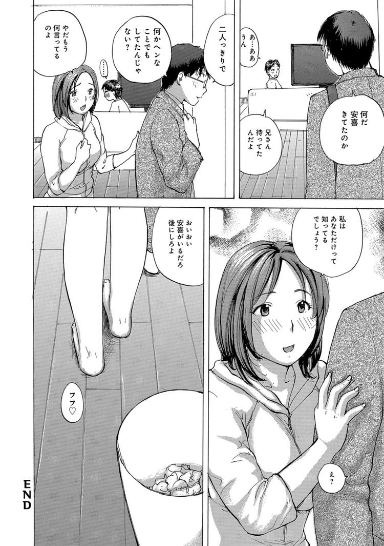 ゆる妻〜里香さんはスキだらけ2 - 商業誌 - エロ漫画