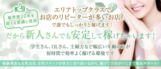 ひまわり - 青森市・弘前/デリヘル・風俗求人【いちごなび】