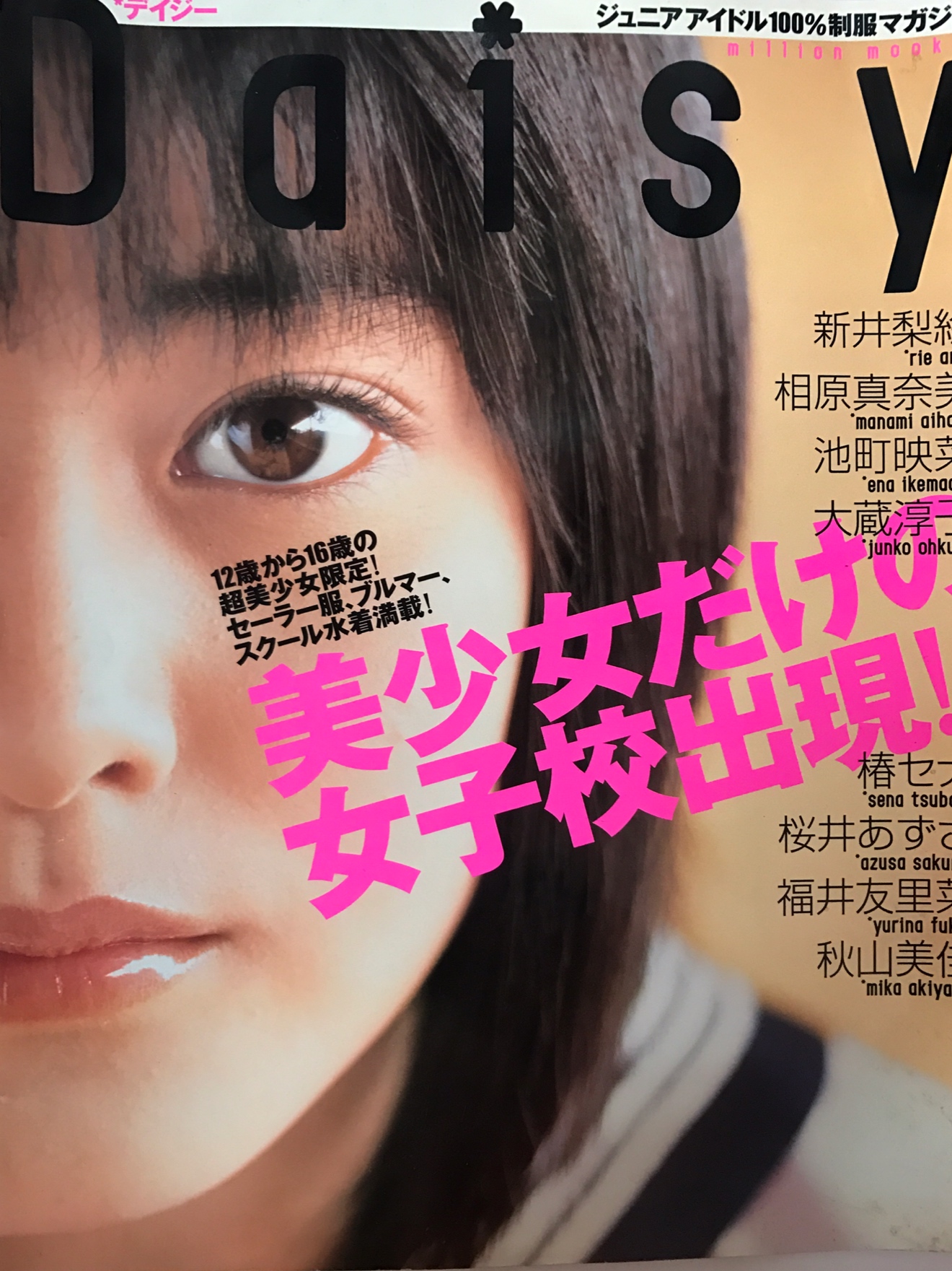 2024年最新】Yahoo!オークション -桜井あずさ(本、雑誌)の中古品・新品・古本一覧