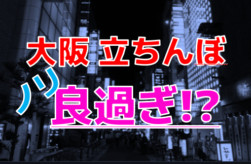 3ページ目)五条楽園：京都市民も知らない京都の裏風俗 ～ニッポンの裏風俗～ -