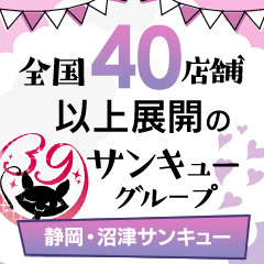 最新】沼津の激安・格安風俗ならココ！｜風俗じゃぱん