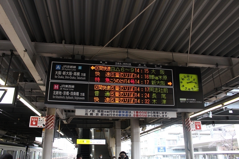 尼崎駅の発車標の写真素材 [54625350] - PIXTA