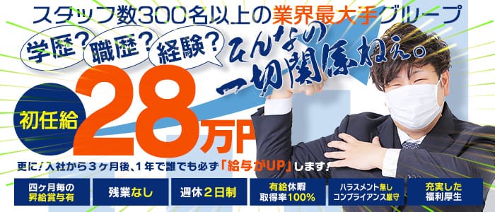 すすきのの男性求人一覧【ガンガン高収入】