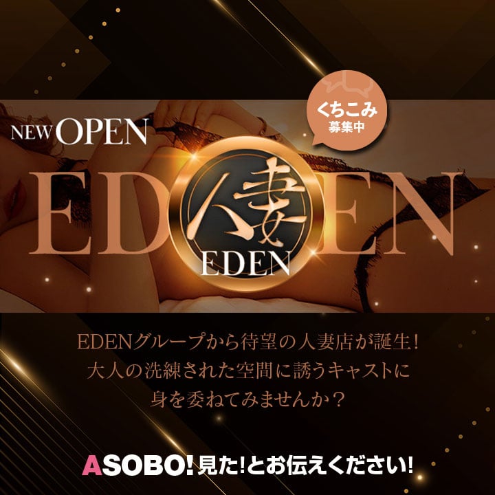 大阪】極楽ばなな大阪店の風俗求人！給料・バック金額・雑費などを解説｜風俗求人・高収入バイト探しならキュリオス