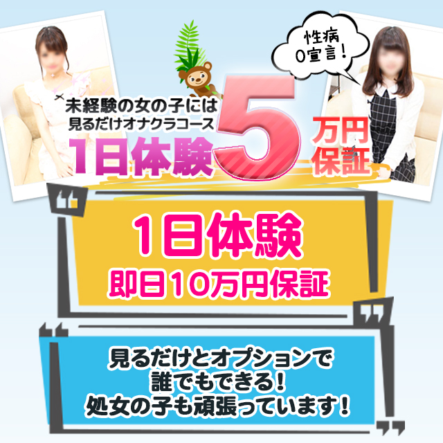 浜松で40代～歓迎のデリヘル求人｜高収入バイトなら【ココア求人】で検索！