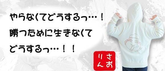 倉敷市の風俗男性求人・バイト【メンズバニラ】