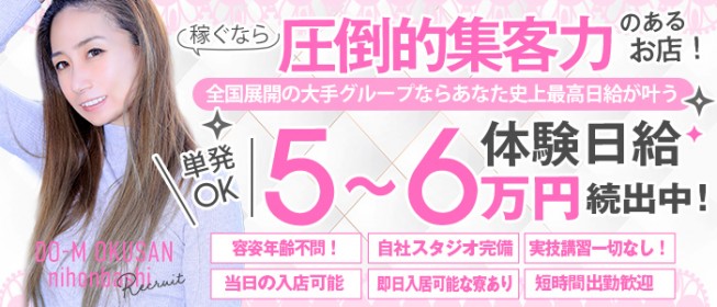 送迎】風俗ドライバーのお仕事解説/デリヘルドライバーとの違い | 俺風チャンネル