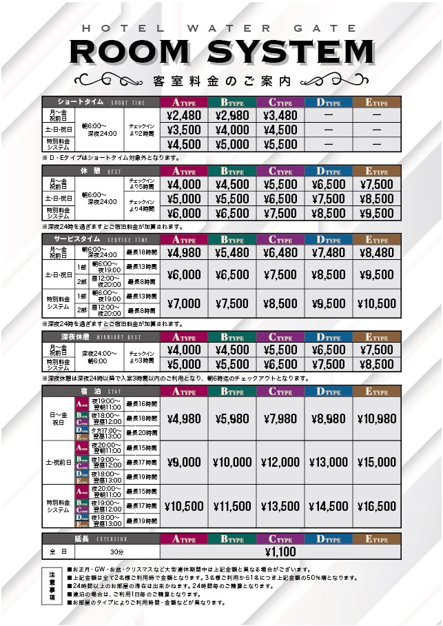 HOTELウォーターゲート蟹江（カップル専用）（蟹江町）：（最新料金：2025年）