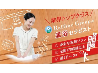 整体師の通信講座おすすめランキング・主要6社の徹底比較と資格の種類を解説 | グッドスクール・資格取得情報比較