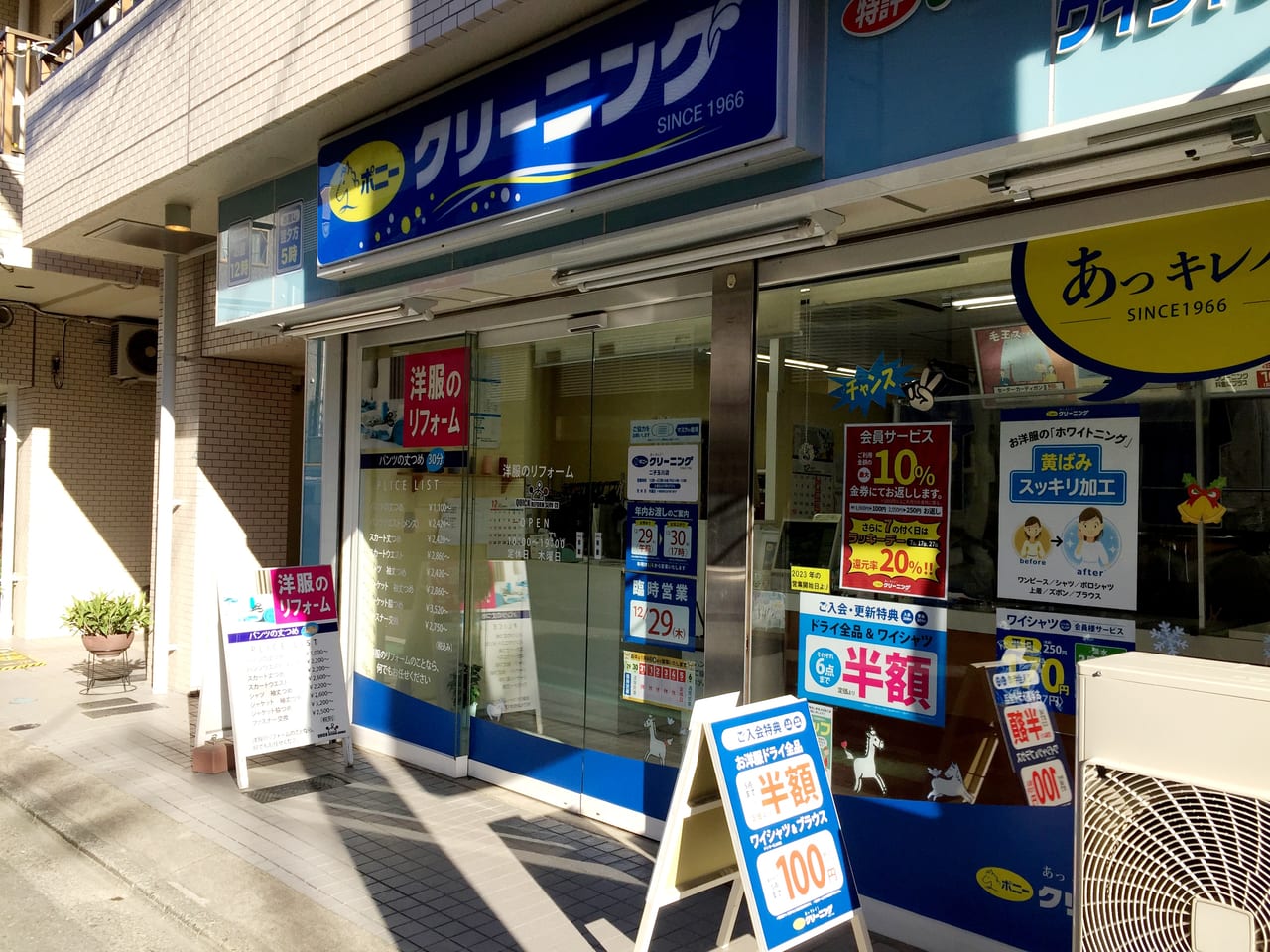 五反田でクリーニングの即日仕上げなら｜おしゃれ共和国 五反田店