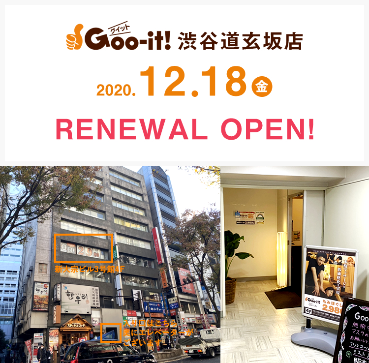 Goo-it 立川南口店