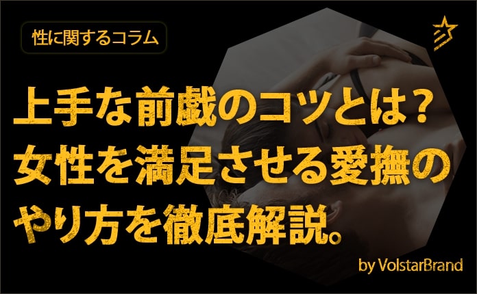 画像]:「乳房愛撫の方法」