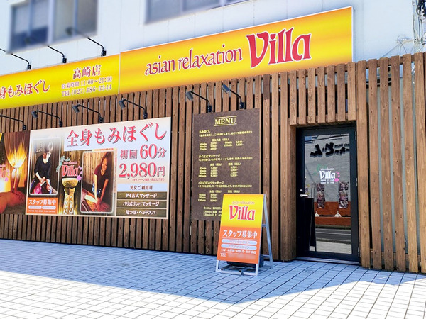 アジアンリラクゼーション ヴィラ 成田富里店(asian