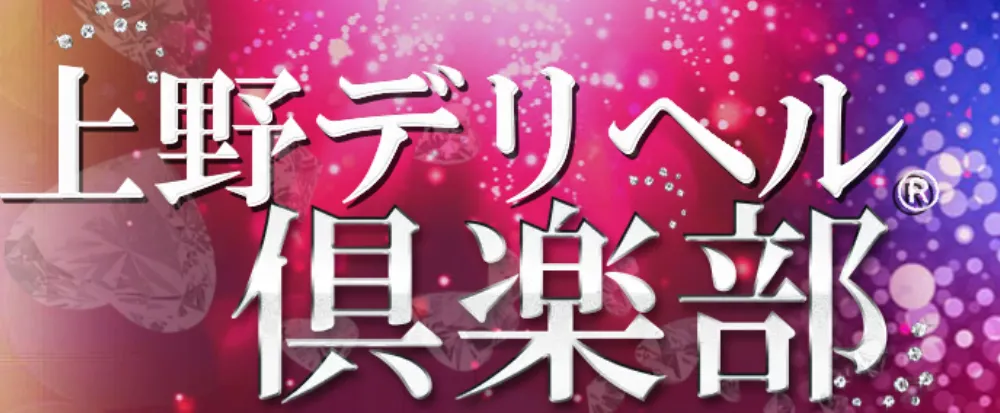 体験談】五反田発のデリヘル「ごほうびSPA」は本番（基盤）可？口コミや料金・おすすめ嬢を公開 | Mr.Jのエンタメブログ