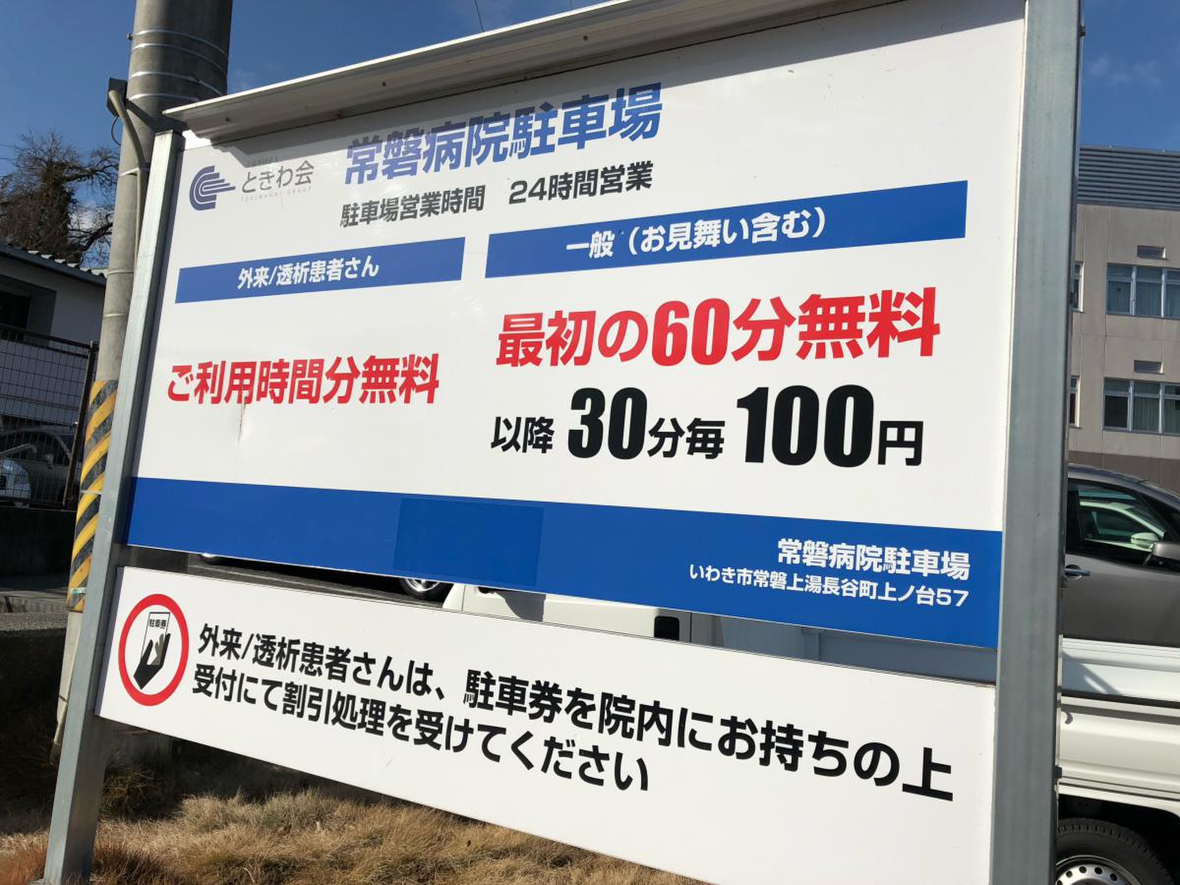 常磐上湯長谷町湯台堂(福島県いわき市常磐上湯長谷町/5SDK)湯本駅の売買情報(SL00324)【ピタットハウス】