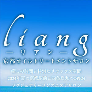 肉球たっぷ - 四条烏丸・烏丸御池・京都駅/メンズエステ｜メンズリラク