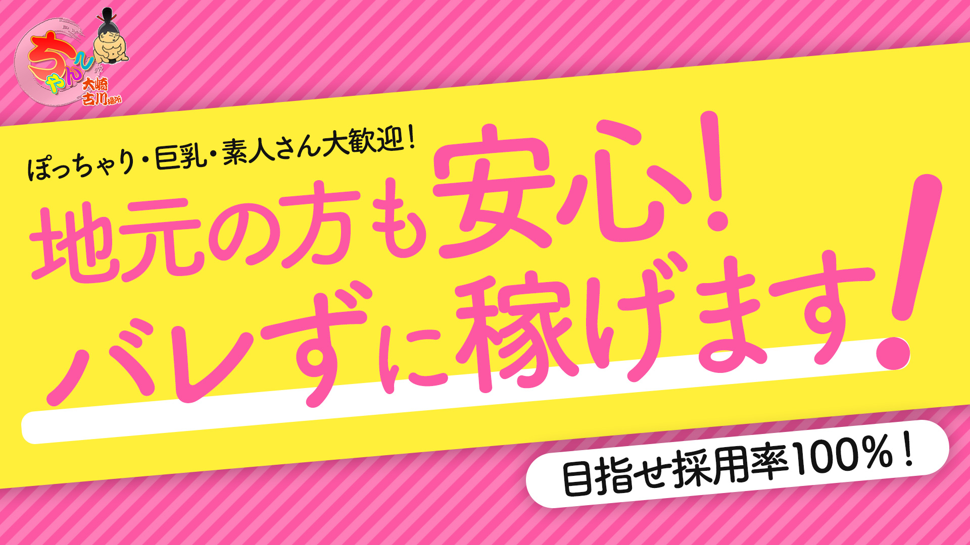 古川のデリヘル求人(高収入バイト)｜口コミ風俗情報局