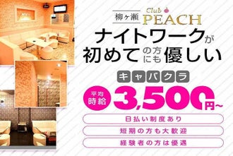 岐阜市・柳ケ瀬のキャバクラ一覧｜ランキングやオススメで人気のキャバクラをご紹介 - ナイツネット