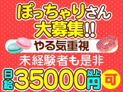 鶯谷のデリヘル【ぽっちゃりデリヘル倶楽部/おとは(28)】風俗口コミ体験レポ/一見真面目そうな娘が実はエロエロ・・・とろ～んとした目がまた可愛いのよ!!  | うぐでり