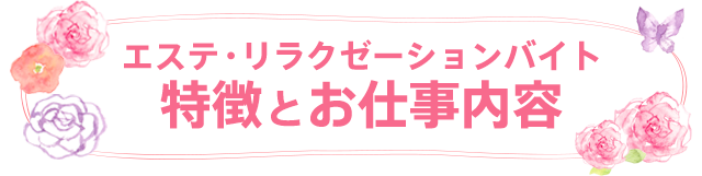 浦和キャバクラボーイ求人・バイト・黒服なら【ジョブショコラ】